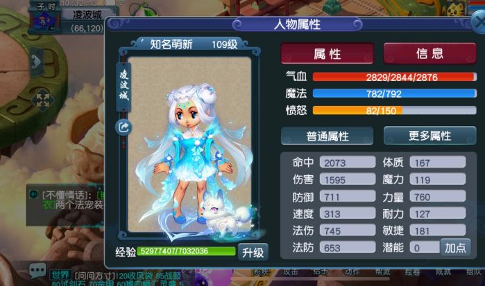 梦幻西游：凌波城号称全服最强物理门派，刷任务帅不过3回合？