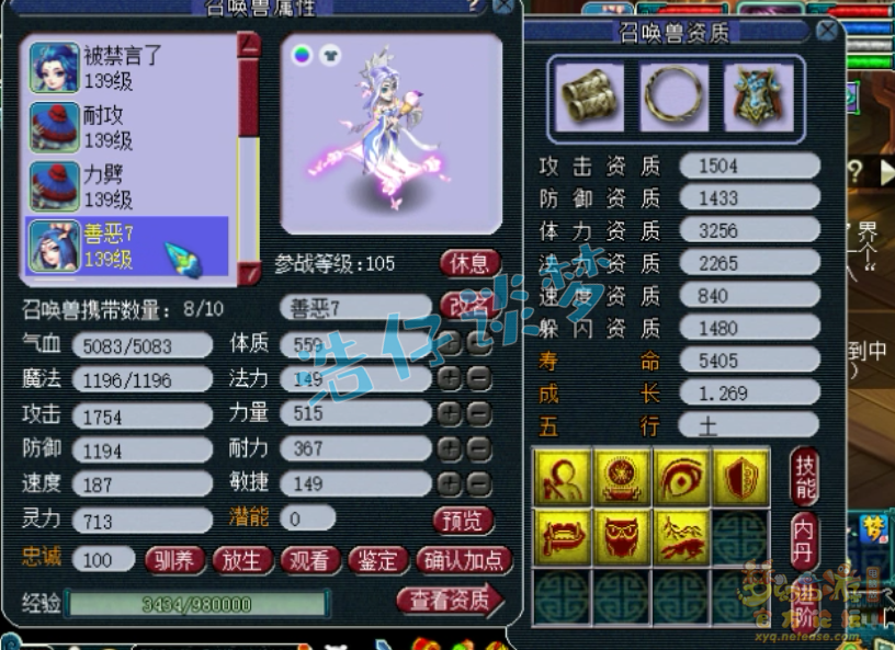 梦幻西游：13万买129花果山，带两把高伤神器，物理系随便转