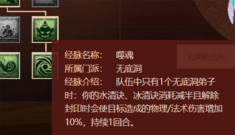 梦幻西游：2021年最新版的任务经脉分析——无底洞