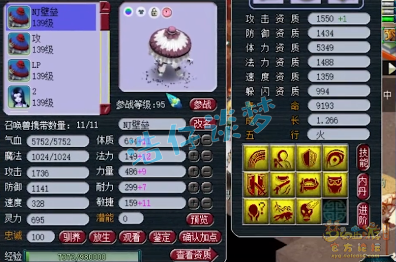 梦幻西游：129化生5件简易装，还凑齐5特技，任务PK两不误