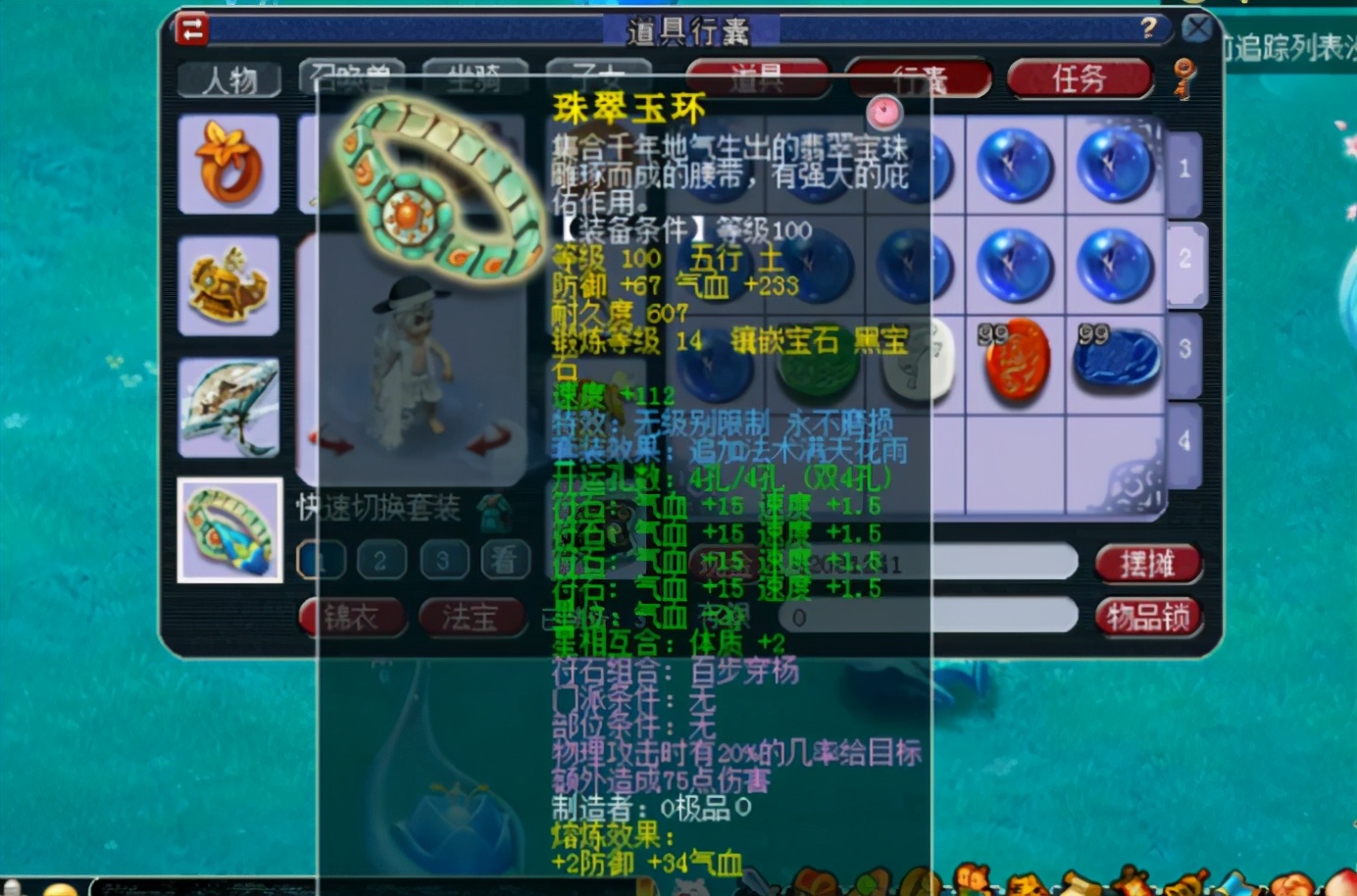 梦幻西游：69级无级别花果山展示，一身无级别+不锈钢真是爽