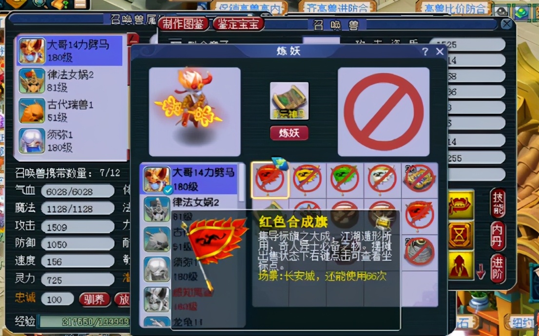 梦幻西游：14技能全红力劈华山童子再上浮云神马，玩家真魄力