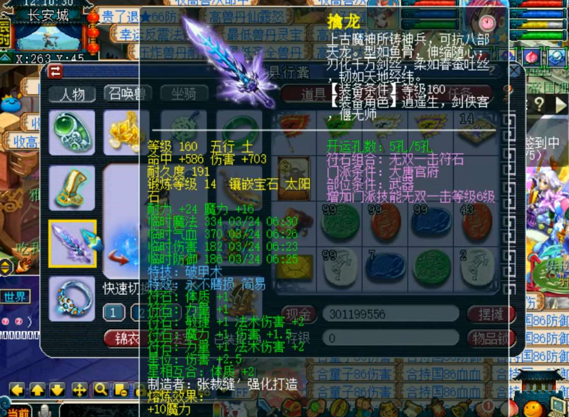 梦幻西游：小宝图降至2W，仍无人问津，