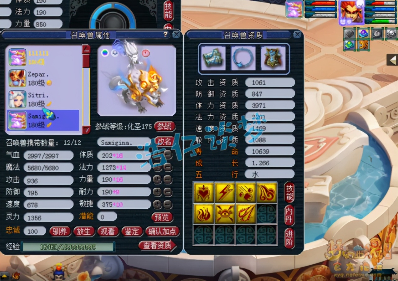 梦幻西游：175极致狮驼，服战任务两套装备，同门见了流口水