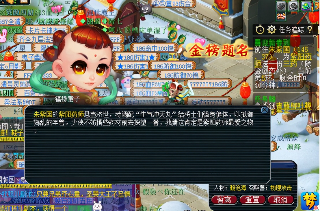 梦幻西游：新春齐拜年，喜迎新春到！新春环式活动轻松来袭