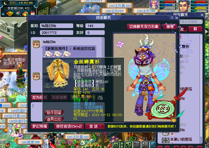 梦幻西游：惊现140无级别晶清，新套路造房子必带紫气东来