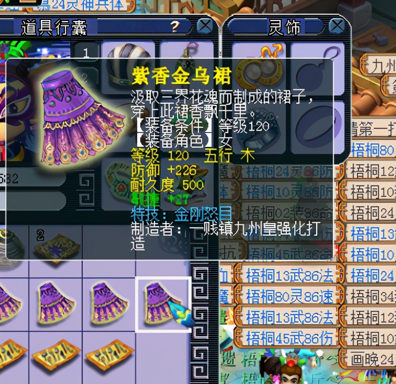 梦幻西游：不强化之神？一下午罗汉二连，还有这么多蓝字