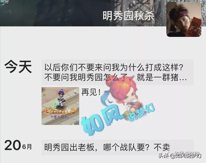 梦幻西游：珍宝阁与西栅会师冠军杯决赛，千万神豪秋杀离开明秀园