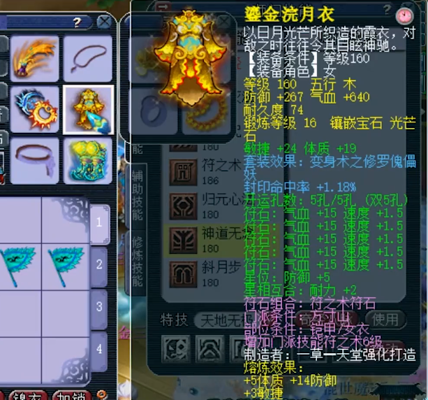 梦幻西游：新晋服战大佬？计划斥资百万打造175级超强方寸山