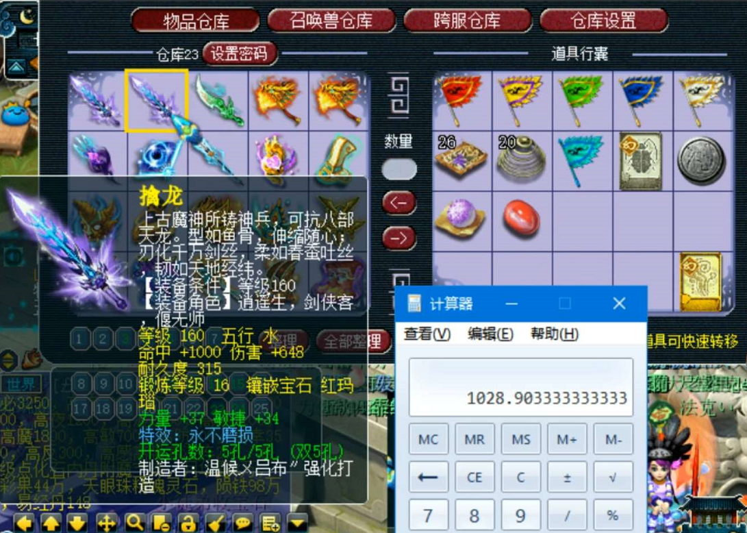 梦幻西游：160专用剑出炉，总伤1104，据说有人出150W