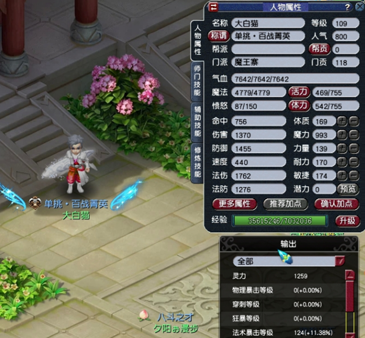 梦幻西游：完成109百套魔王更新，玩家展示硬件细节，属性挺好