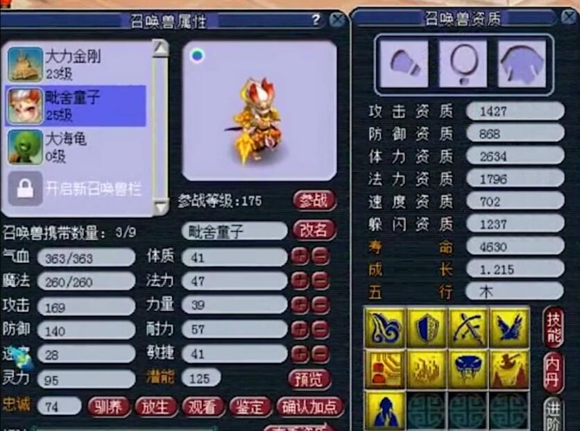 梦幻西游：5400鉴定出来的80超级简易戒指，藏宝阁摆80W怕被瞬秒