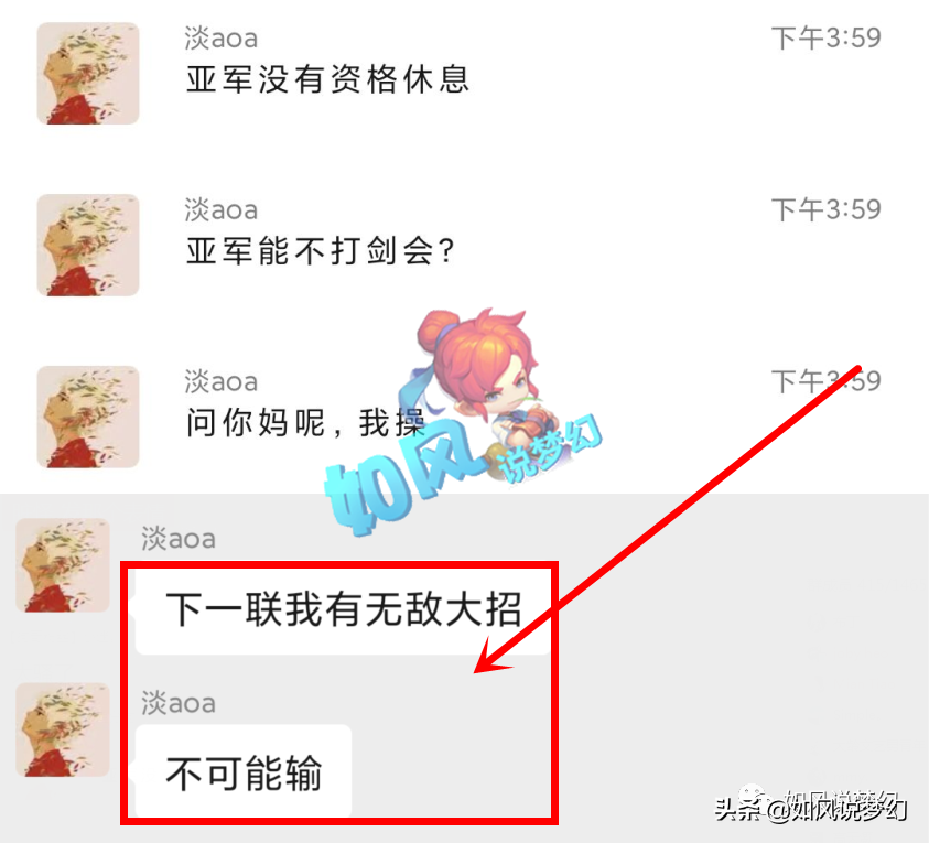 梦幻西游：队友向指挥叶子讨要