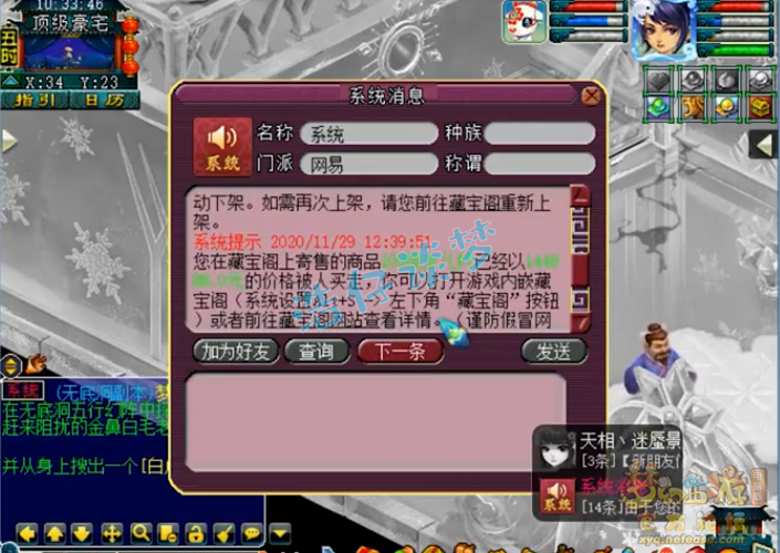 梦幻西游：109秒6女儿村，带无级别百套装备，任务PK两不误