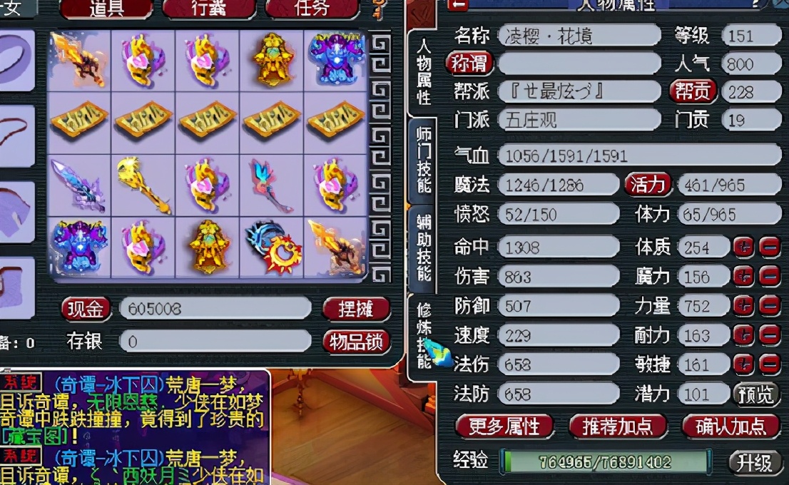 梦幻西游：即便玩家不给力，也不影响鉴定千伤小神器