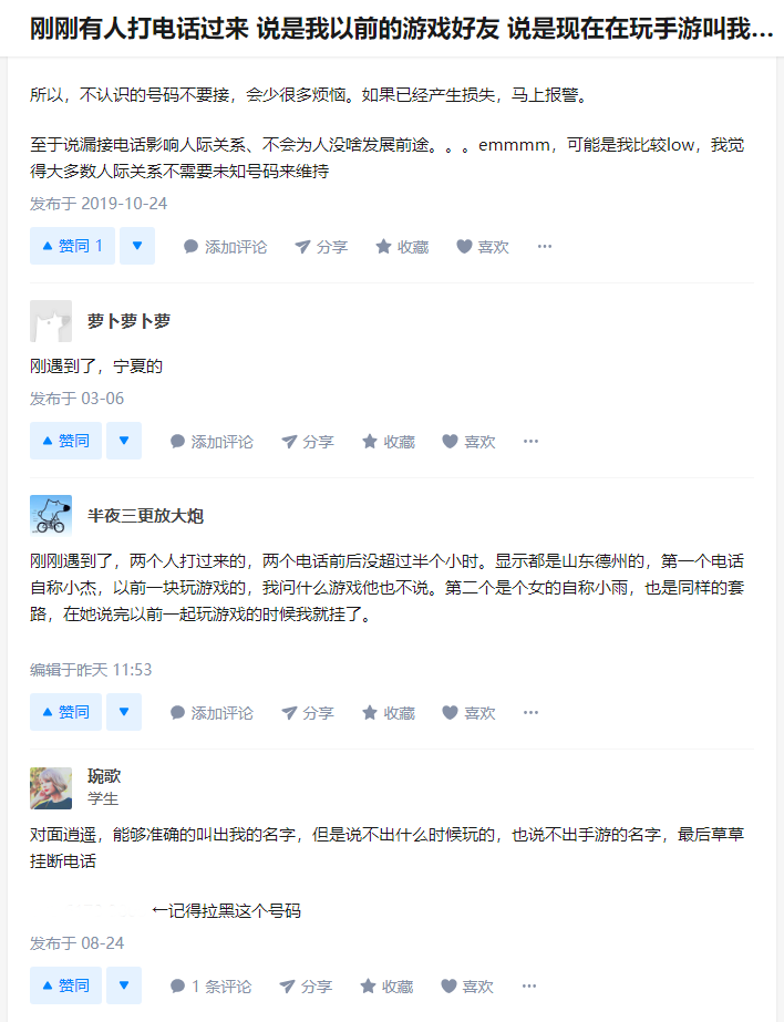 梦幻西游：十年前的游戏好友突然联系，背后有什么阴谋？