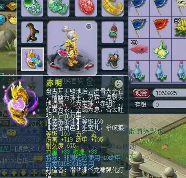 梦幻西游：文爷被下套？买全服第一神器多花100万，卖家大谢老王