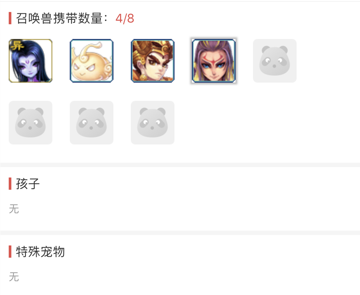 梦幻西游：在藏宝阁捡漏，打图号上有六技能全红宝宝，直接回本