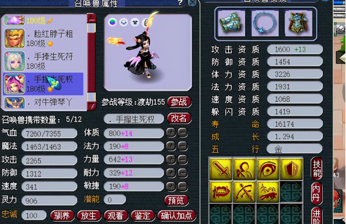 梦幻西游：175级大唐展示，一身永不磨损苦了卖珍珠的玩家