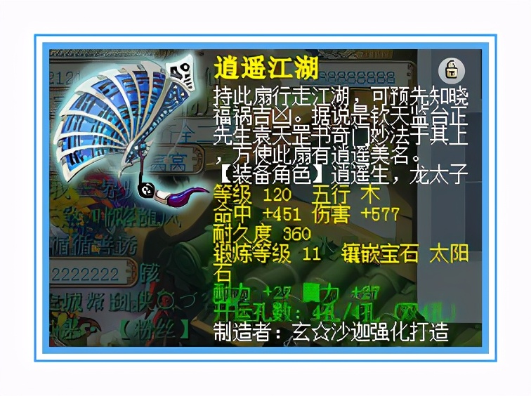 梦幻西游：原来120级的项链也能有这么高的灵力