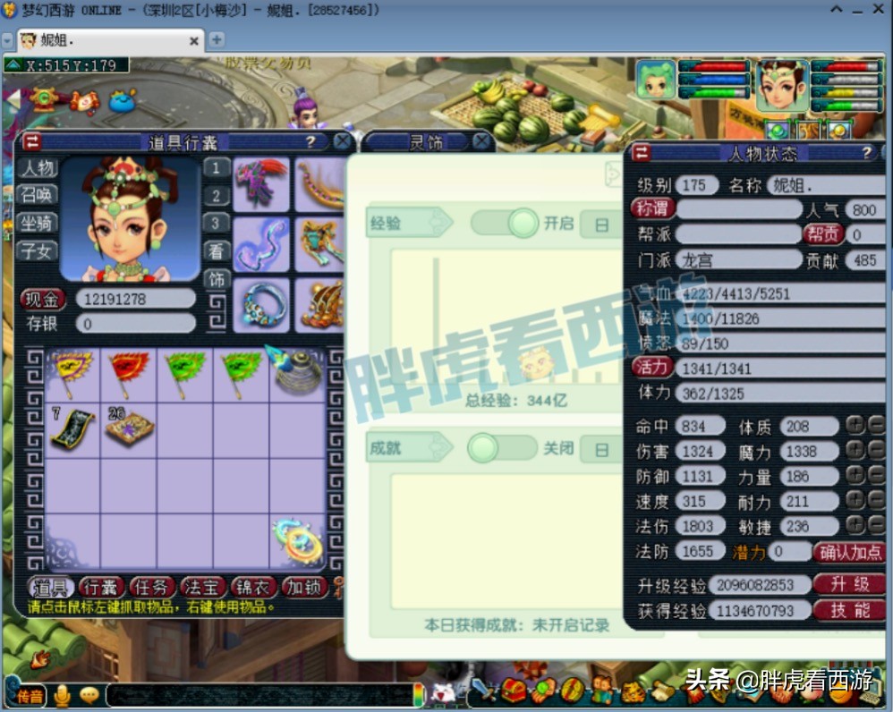 梦幻西游：陈无敌1100神器大唐90万售出，本色加盟明秀园