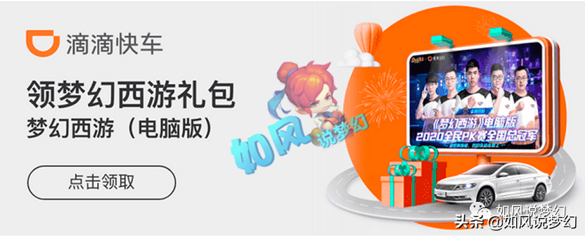 梦幻西游：紫禁城服战队夺冠合影，全民PK冠军合影登录滴滴快车