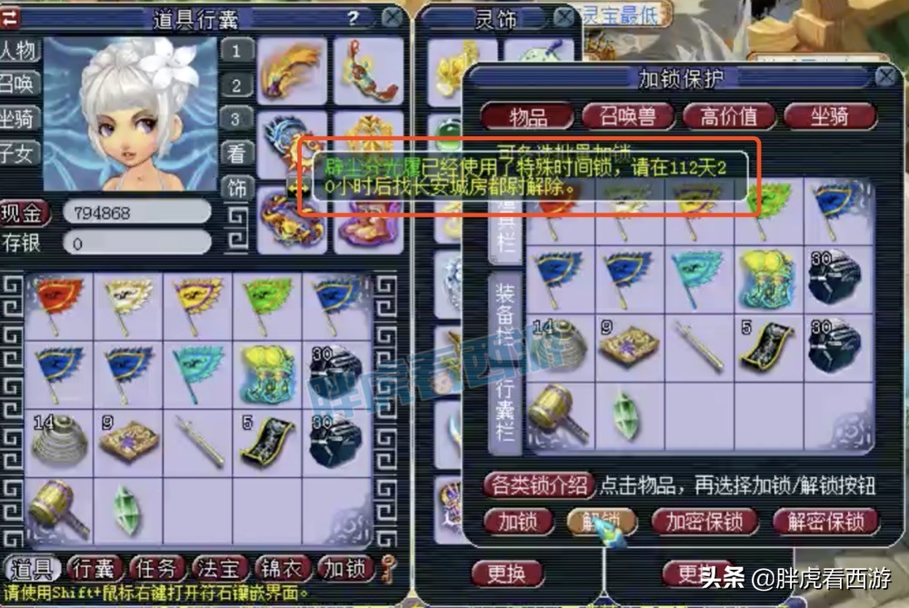 梦幻西游：菠萝称喜狼地府没有腿，姑苏城112天后打剑会