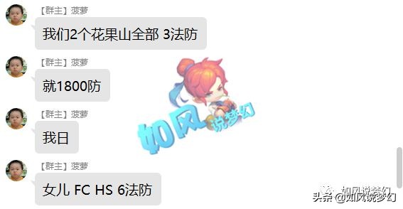 梦幻西游：姑苏城双花果山止步16强，珍宝阁败给“4保猴战术”