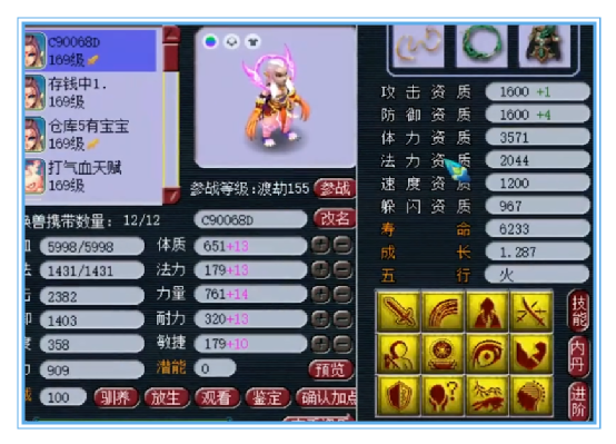 梦幻西游：天启群雄冠军地府硬件展示，７封印外加封印命中率