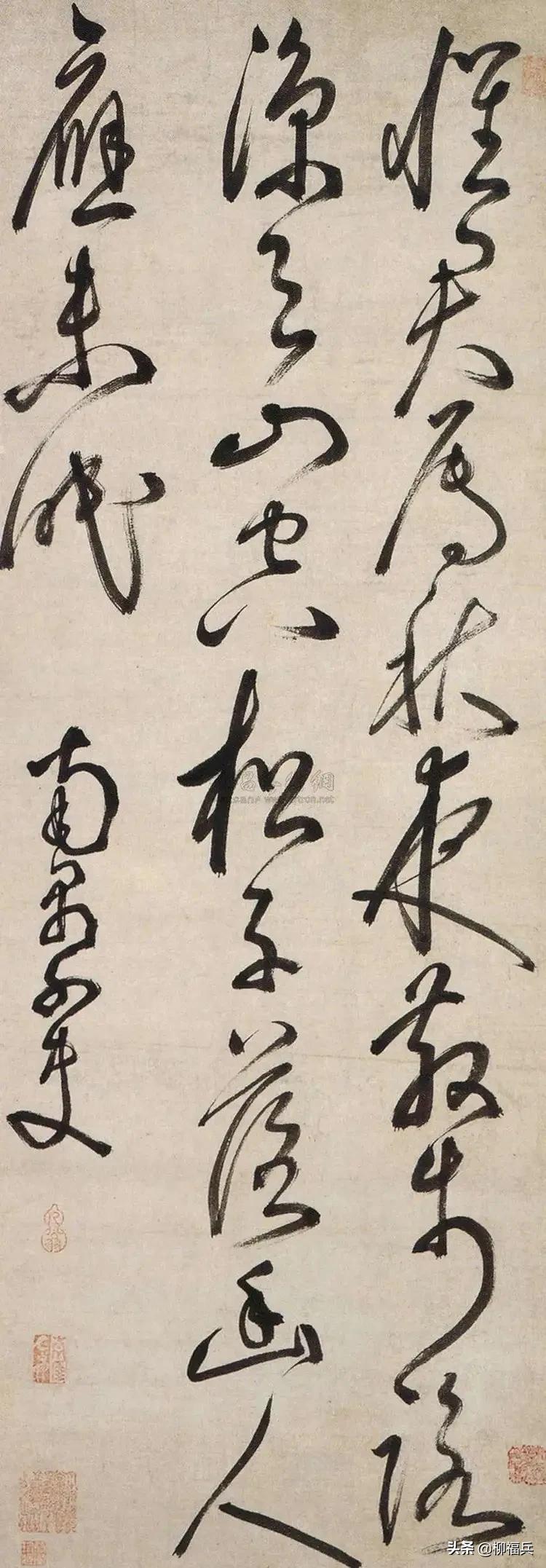 古今名家"草书"作品欣赏