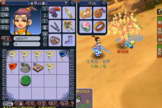 梦幻西游：4棵摇钱树苗奖励直播，赶紧来一睹为快吧