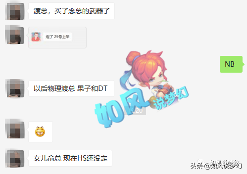 梦幻西游：100万买下1080伤扇子不满足，渡总又买下全服第1扇子