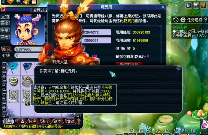 梦幻西游：天科玩家开启乾元第5丹，以为要持久战，下一秒成了