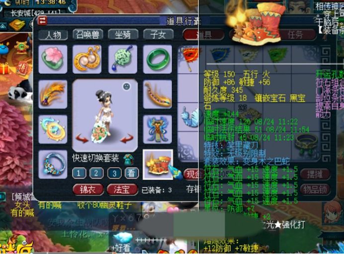 梦幻西游：69级女儿村展示，全身无级别还带套装效果