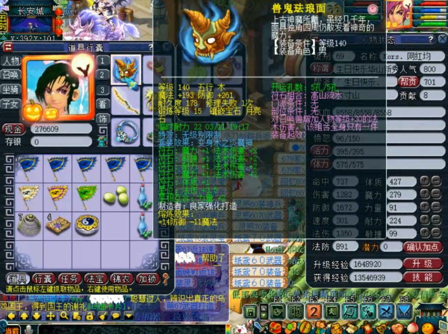 梦幻西游：又出现百万级别装备？130无级别头盔出炉，附加野兽