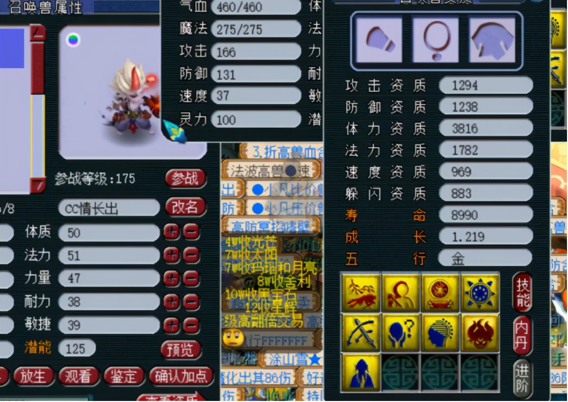 梦幻西游：双特殊技能魔化毗舍童子，进阶到最后可惜差一蓝