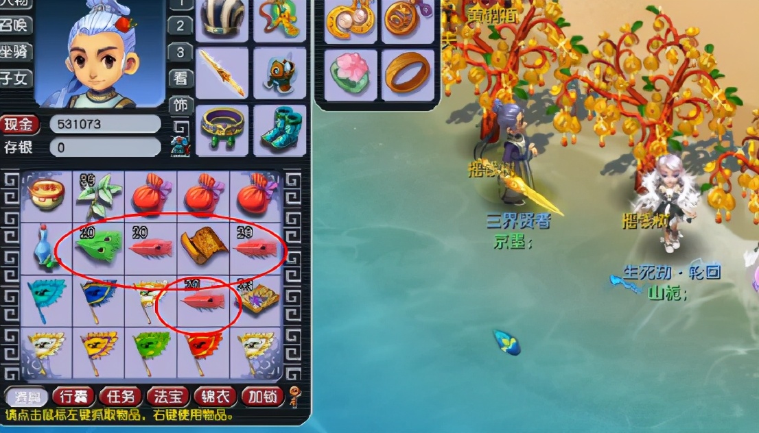 梦幻西游：5位好友一起种摇钱树！收获情比金坚的友谊