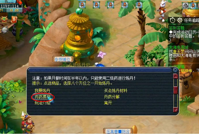 梦幻西游：不要钱的天眼通符，小伙伴们有兴趣了解吗？