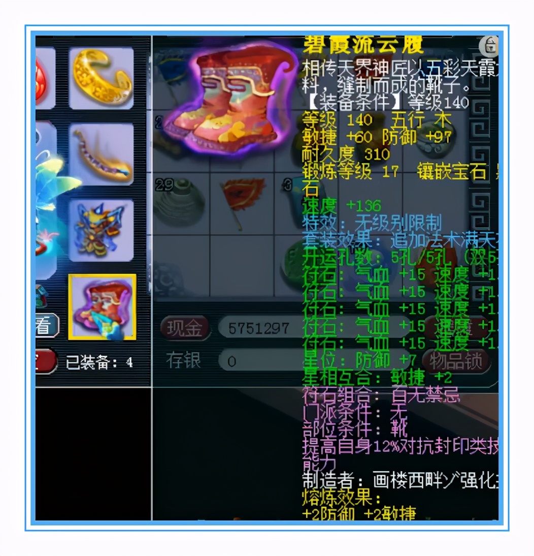 梦幻西游：这就是传说中的千伤无级别武器吗？