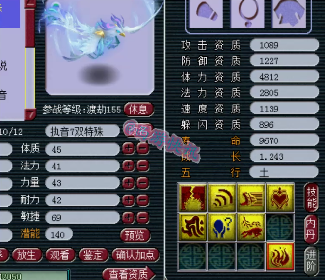 梦幻西游：系统送的四法伤耳饰真的香！11技能壁垒力劈作死改书