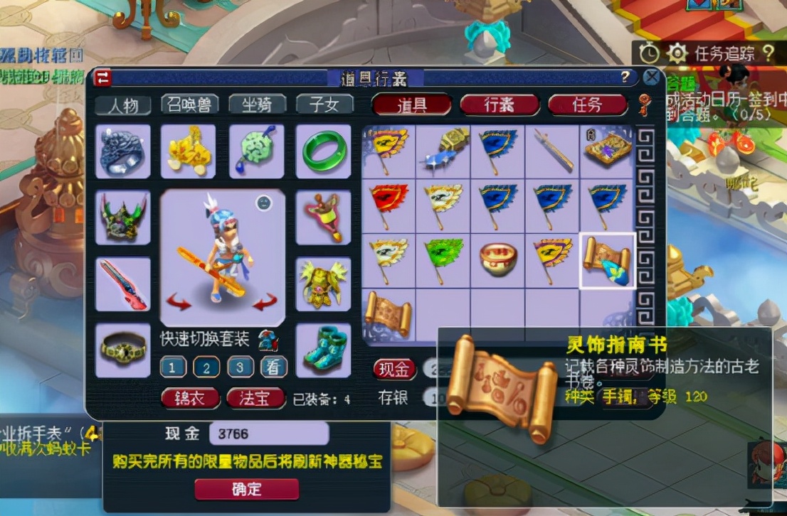 梦幻西游：神器积分兑换120级灵饰指南书，玩家原地起飞？