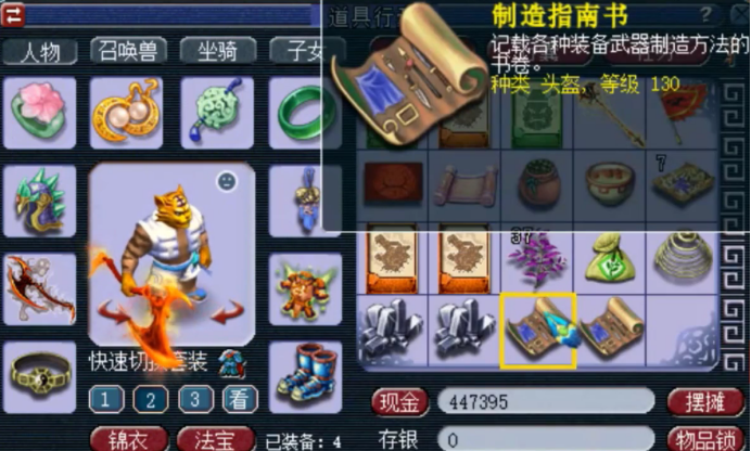 梦幻西游：生死劫奖励领取，结果只能寄希望于升级后的生死劫九了