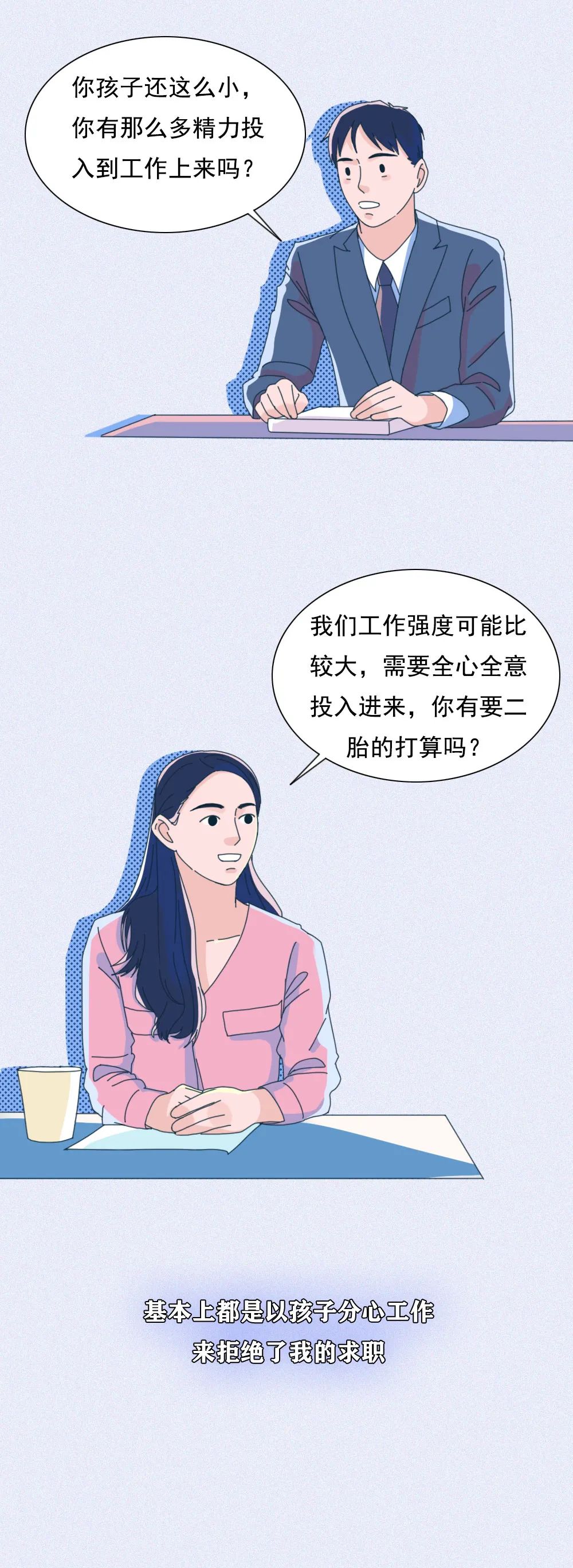 年龄真的是女性职场中的“绊脚石”