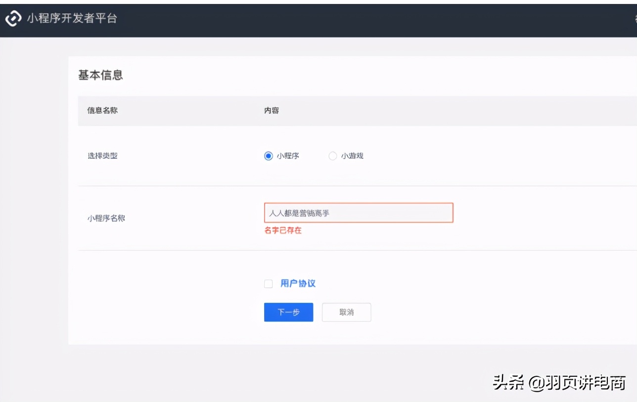 靠抖音月入过万还有什么方法：小程序变