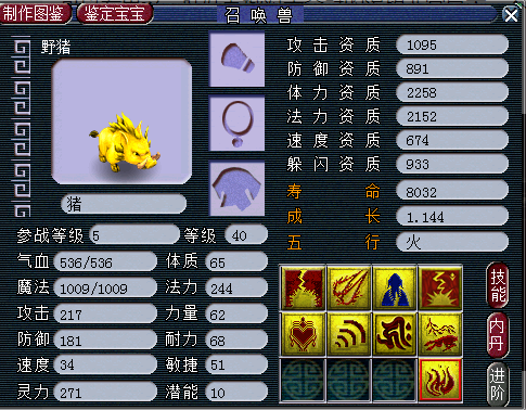 梦幻西游：狗托玩家疯狂鉴定超级简易灵饰！梧桐改书再次翻车