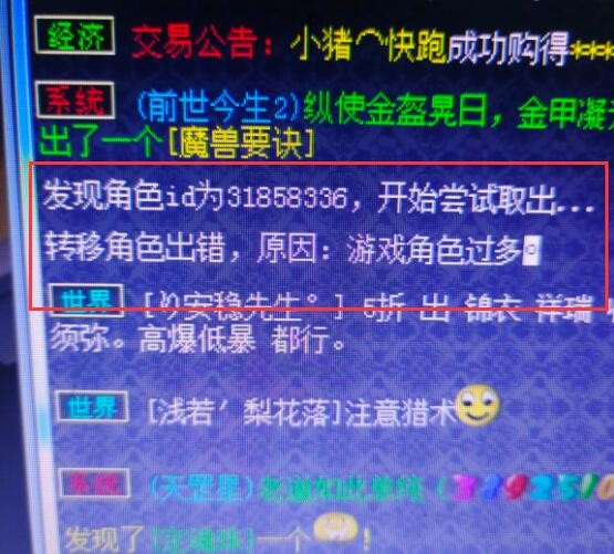 梦幻西游：现在旗子商人的心也黑了，只剩20次的旗子还当满次的卖