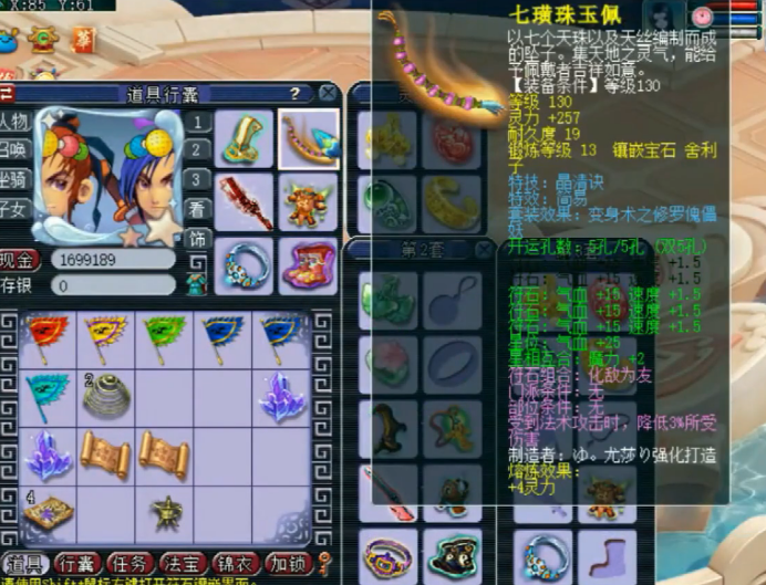 梦幻西游：天科方寸玩家自我展示，是一速方寸还是卡速方寸？