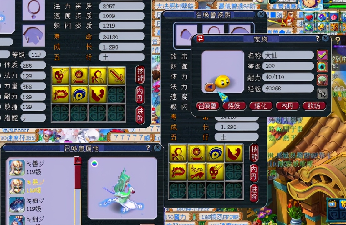 梦幻西游：有惊无险！7技能善恶画魂暴力改书