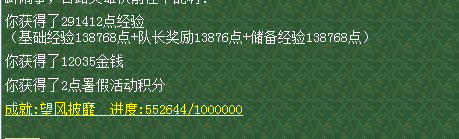 梦幻西游：暑假活动第二阶段，整点投放怪详细攻略