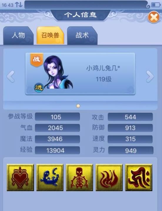 简析各等级召唤兽达标属性，你搭配的宝宝合格了吗？